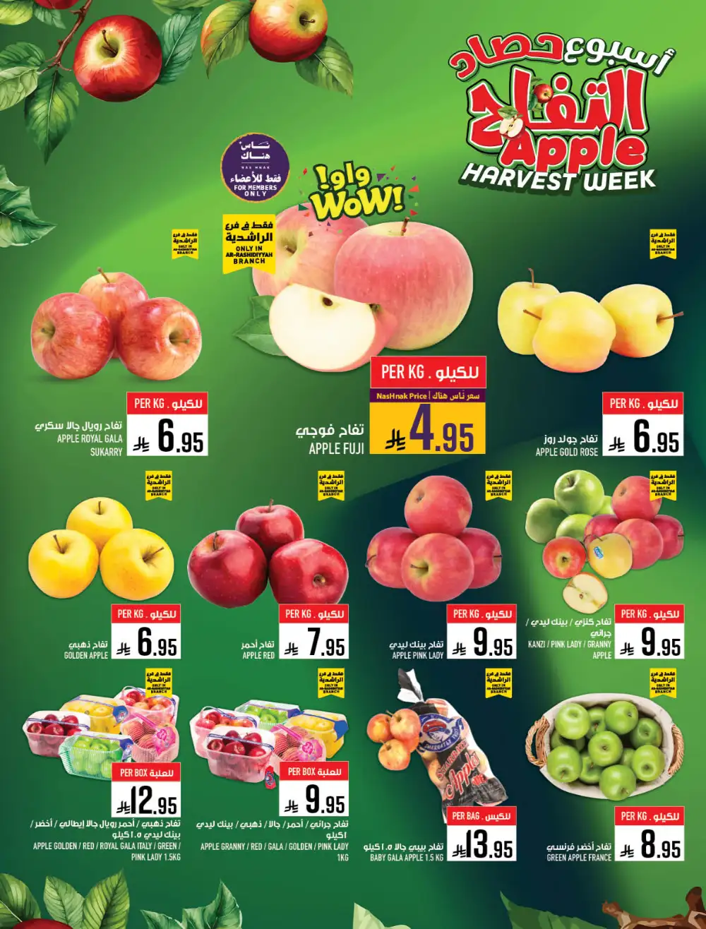 Abraj Rashidiyyah Apple Harvest Deals | Ends Tuesday page 2